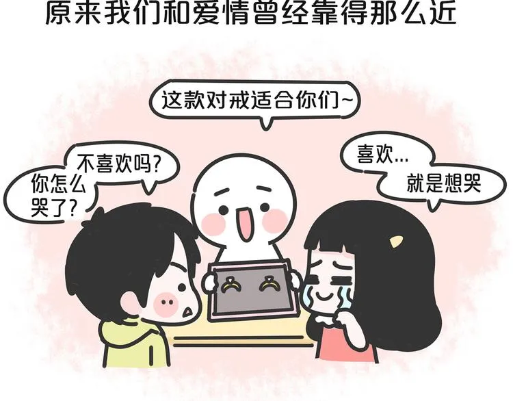 第18话 小幸运 第10页