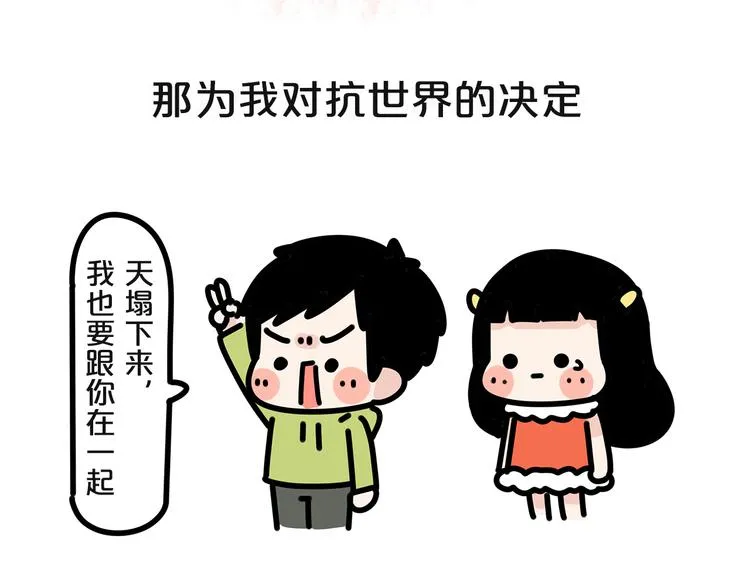 第18话 小幸运 第11页