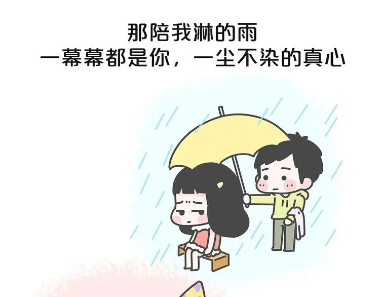 第18话 小幸运 第12页