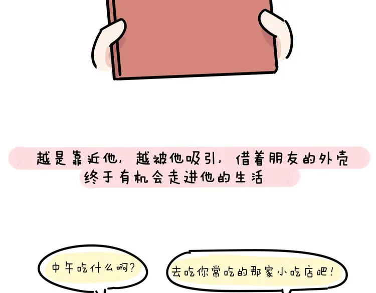 第19话 胆小鬼已经没有资格了 第8页