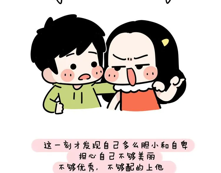 第19话 胆小鬼已经没有资格了 第9页