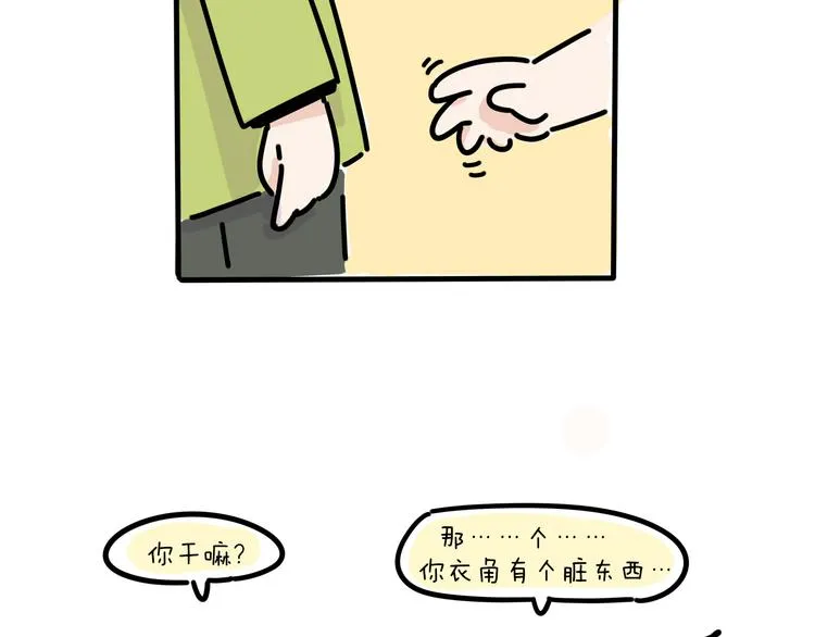 第19话 胆小鬼已经没有资格了 第16页