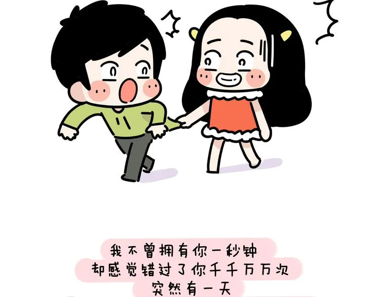 第19话 胆小鬼已经没有资格了 第17页