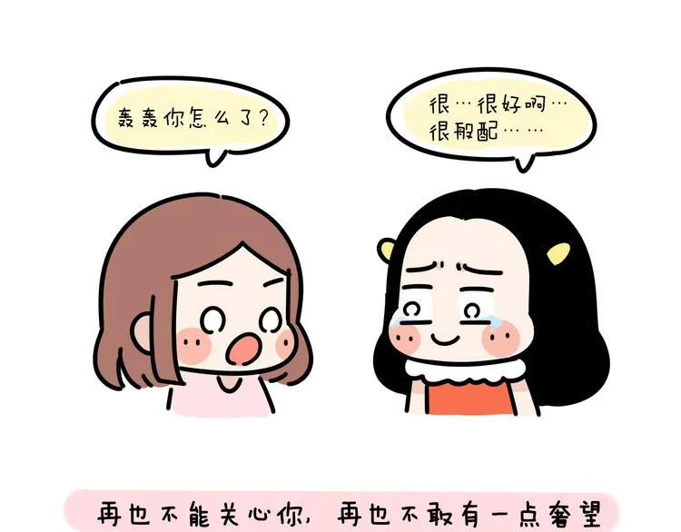 第19话 胆小鬼已经没有资格了 第19页