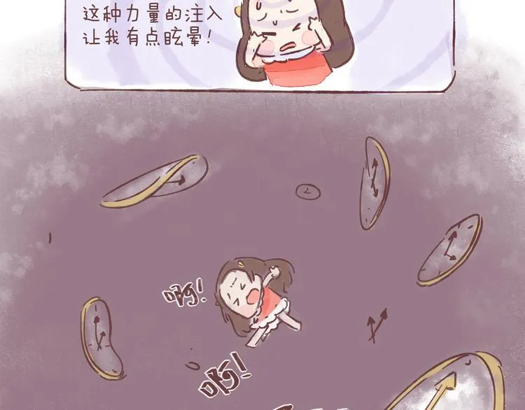 第21话 这是一个悲伤的故事 第4页