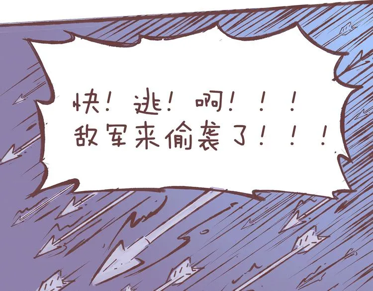 第21话 这是一个悲伤的故事 第10页