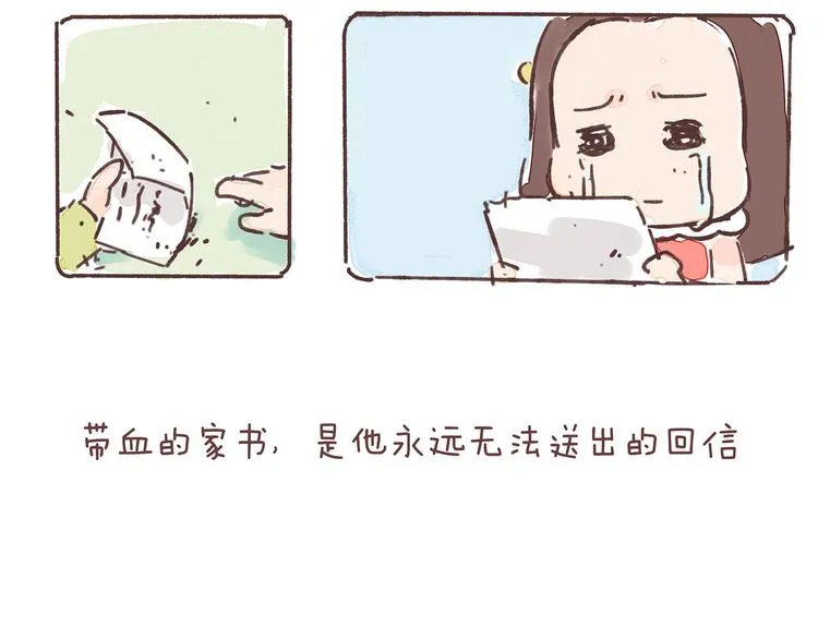 第21话 这是一个悲伤的故事 第20页