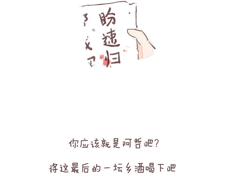 第21话 这是一个悲伤的故事 第21页