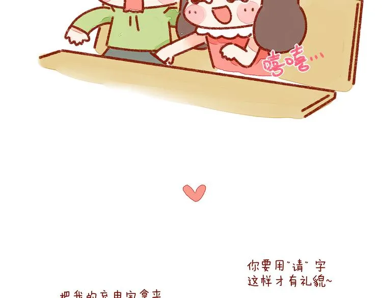 第22话 怎么会有这样的女朋友 第15页