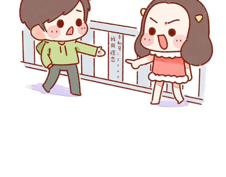 第22话 怎么会有这样的女朋友 第21页