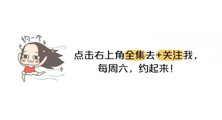 第23话 你跟上司睡过一间房吗 第17页