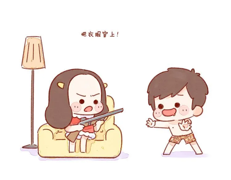 第24话 假如我们滚床单了 第9页