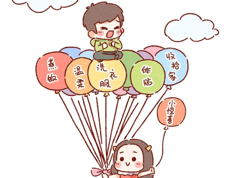第27话 被女朋友宠是什么体验 第4页