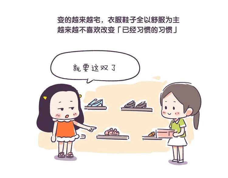 第28话 挑战好奇心大作战 第7页