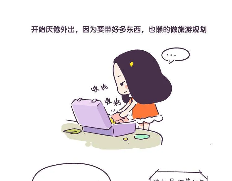 第28话 挑战好奇心大作战 第8页