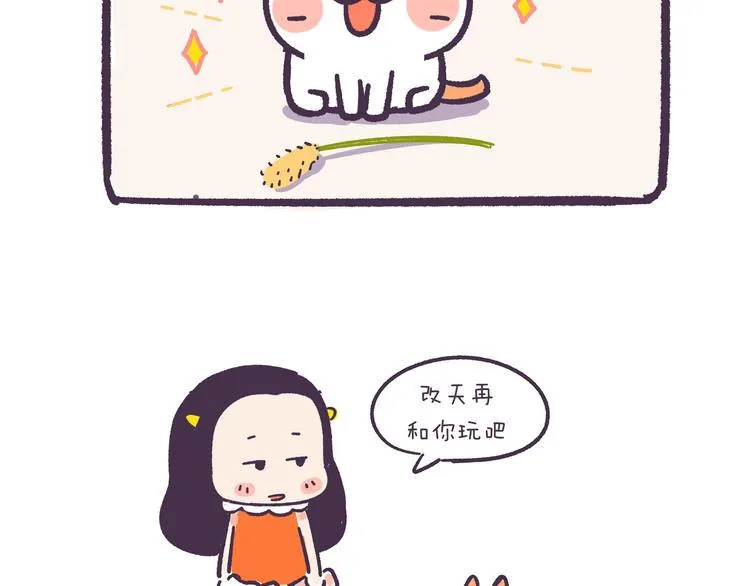 第28话 挑战好奇心大作战 第13页