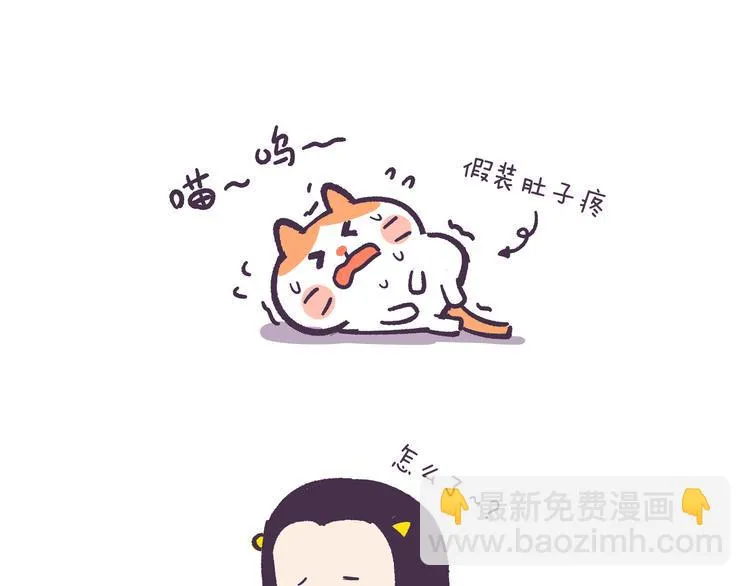 第28话 挑战好奇心大作战 第15页