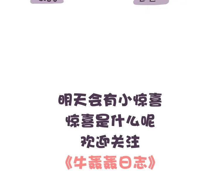 第28话 挑战好奇心大作战 第39页