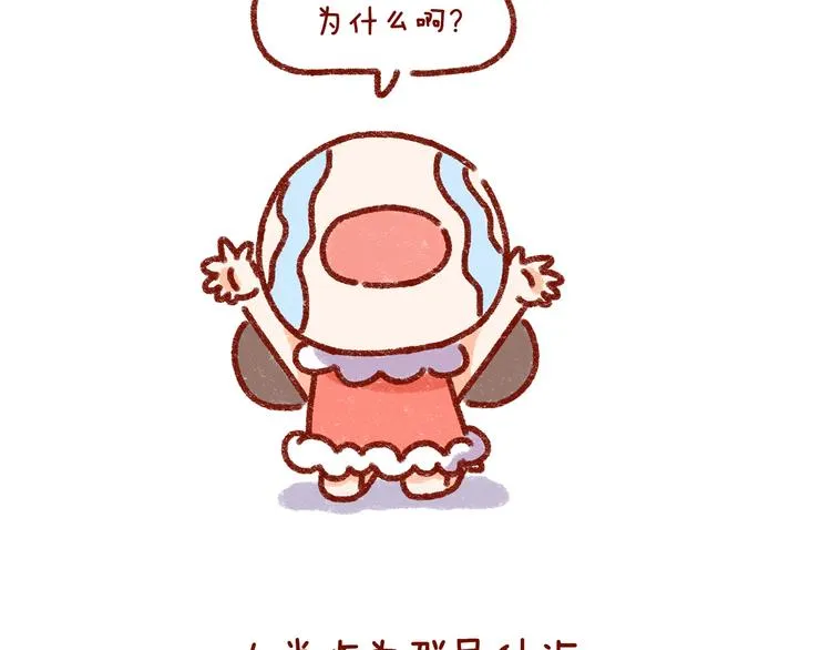 第30话 长得显小是什么体验 第3页