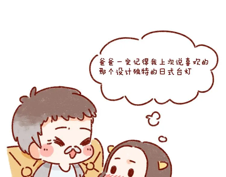 第30话 长得显小是什么体验 第13页