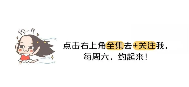 第30话 长得显小是什么体验 第28页