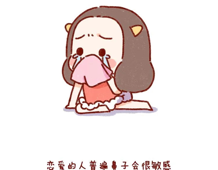 第31话 恋爱人士才像狗 第4页