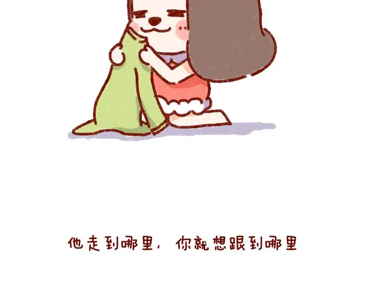 第31话 恋爱人士才像狗 第6页