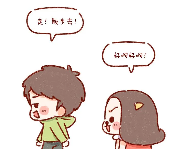 第31话 恋爱人士才像狗 第7页
