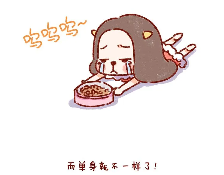 第31话 恋爱人士才像狗 第13页