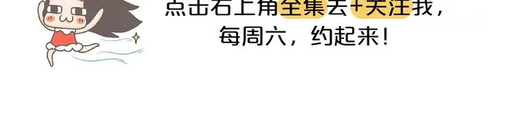第31话 恋爱人士才像狗 第15页