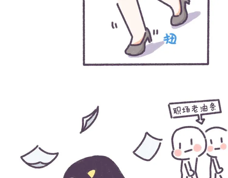第33话 谁的第一次不生涩 第11页