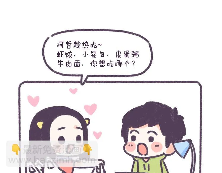 第33话 谁的第一次不生涩 第17页