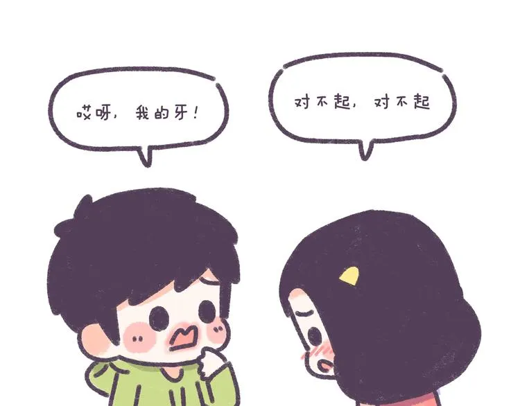 第33话 谁的第一次不生涩 第20页