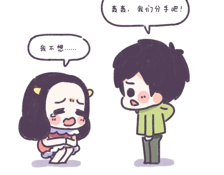 第33话 谁的第一次不生涩 第22页