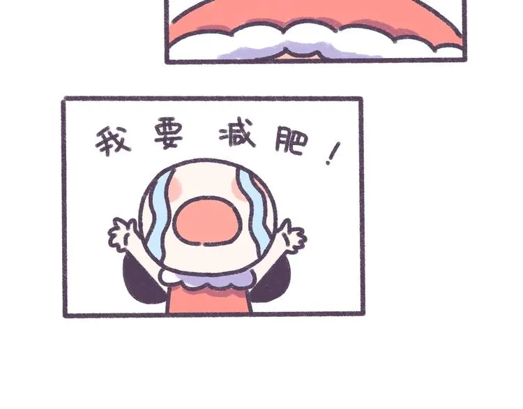 第34话 那些坑爹的减肥方法 第4页