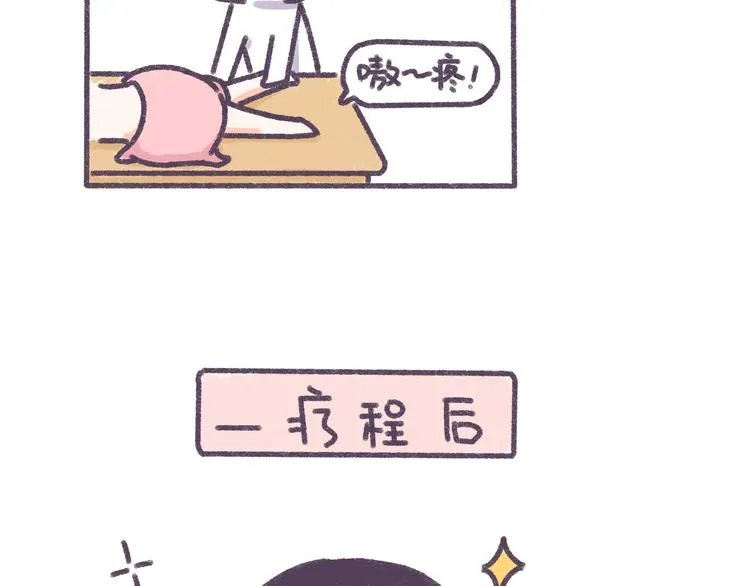 第34话 那些坑爹的减肥方法 第24页
