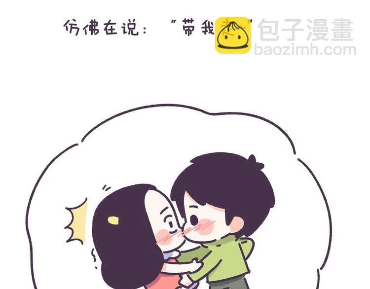 第35话 如果亲吻有味道 第4页