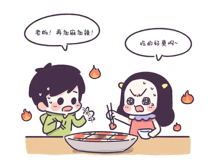 第35话 如果亲吻有味道 第7页