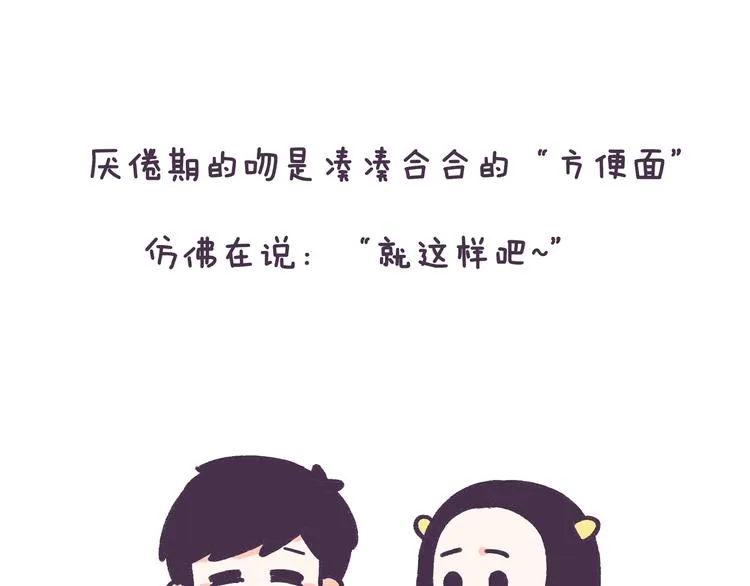 第35话 如果亲吻有味道 第12页