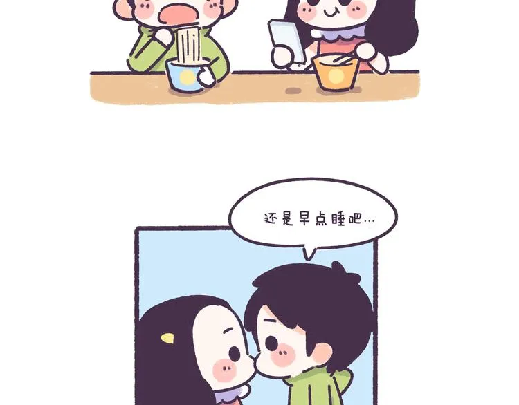 第35话 如果亲吻有味道 第13页