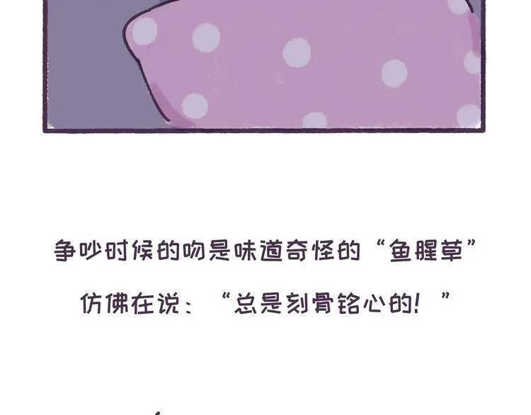 第35话 如果亲吻有味道 第15页