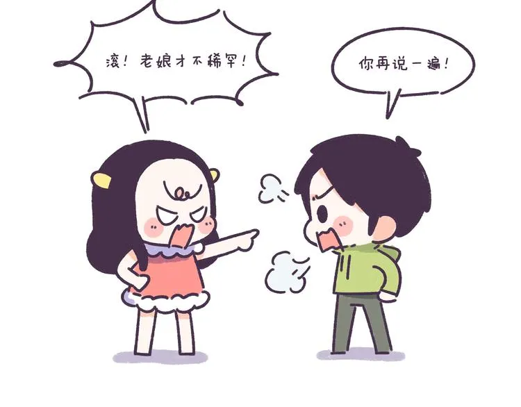 第35话 如果亲吻有味道 第16页