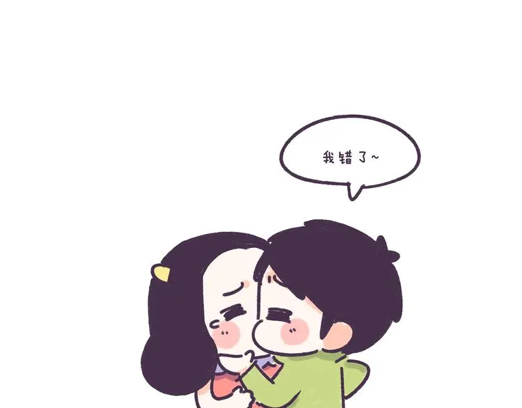 第35话 如果亲吻有味道 第17页