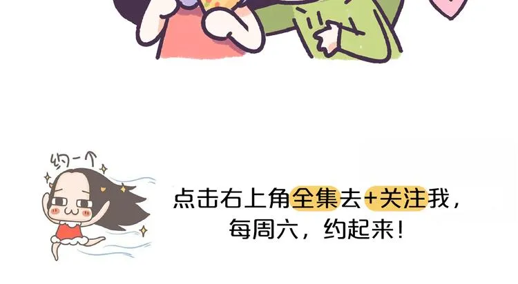 第35话 如果亲吻有味道 第26页