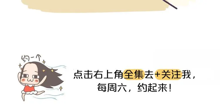 第36话 胸小没关系，关键是 第41页