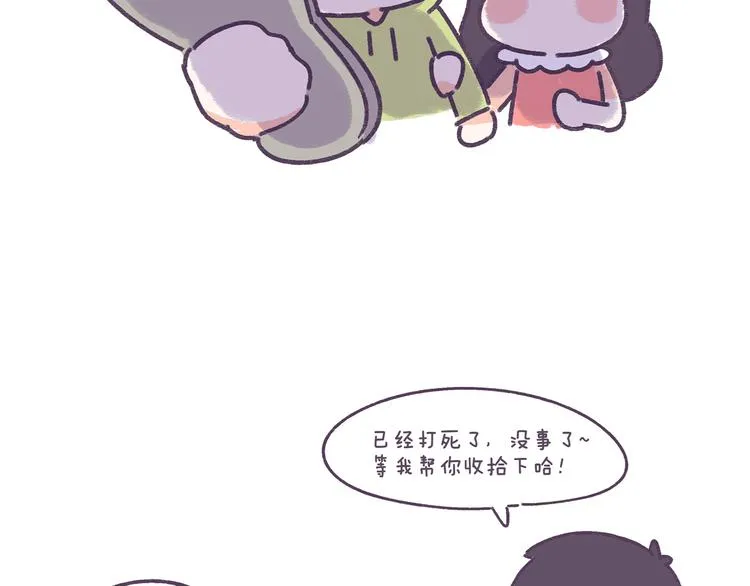 第39话 撩男神需要套路！ 第18页