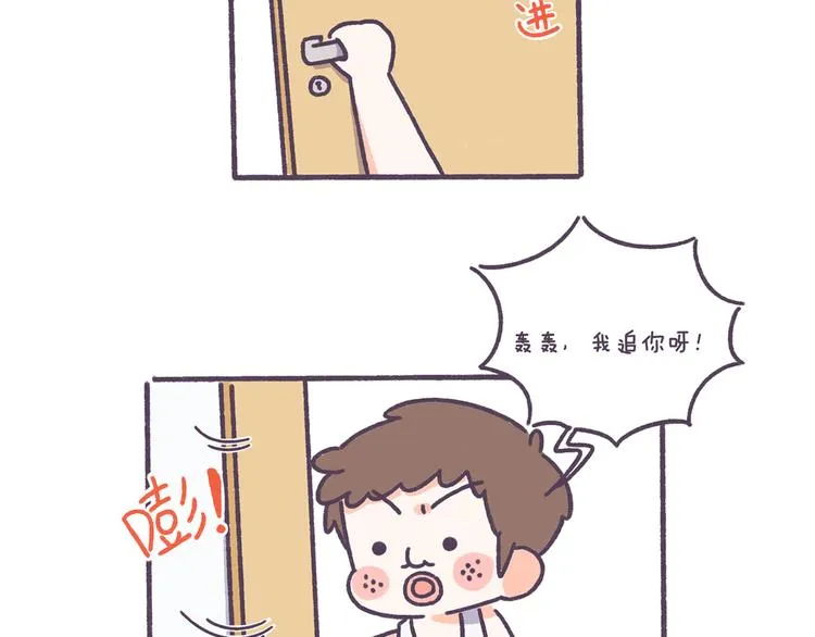 第40话 为什么没有男生追我？ 第19页