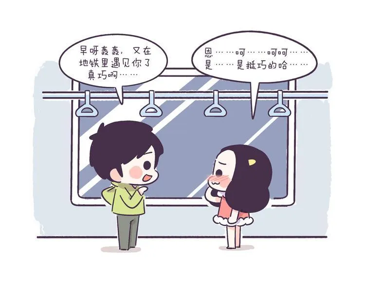 第42话 我暗恋的够明显了吧！ 第5页