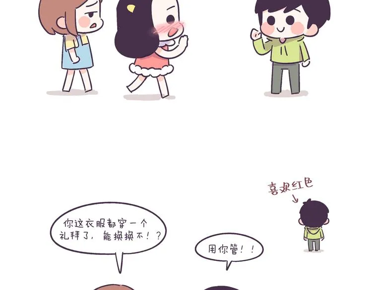第42话 我暗恋的够明显了吧！ 第8页