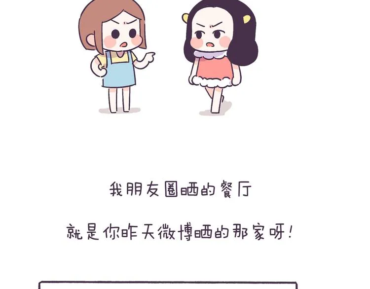 第42话 我暗恋的够明显了吧！ 第9页